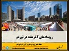 این آخرهفته چندین فستیوال و برنامه سرگرم کننده در تورنتو برگزار خواهدشد