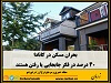 40 درصد از یک جامعه آماری در فکر جابجایی یا رفتن هستند