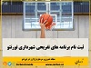 بیش از 1500 عنوان برنامه مختلف قابل دسترسی است