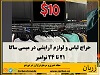 این حراج از 21 تا 24 نوامبر در میسی ساگا برگزار میشود