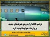 گواهی تأیید تمام هواپیماهای شرکت کانادایی "بمباردیه" و دیگر جت‌هایی که در کانادا تولید می‌شوند، در آمریکا لغو خواهد شد.
