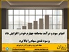 این شرکت گزارش کرد در سه‌ماهه چهارم مالی خود هم سود و هم درآمد نسبت به سال گذشته افزایش یافته است