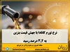 نرخ تورم سالانه کانادا در ماه مه به بالاترین سطح خود در بیش از دو سال گذشته به ۳.۲ درصد رسید