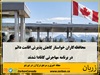 حزب محافظه‌کار کانادا از دولت می‌خواهد در برنامه جدید سطوح مهاجرتی، اقداماتی از جمله پیگیری خروج افراد دارای اقامت موقت از کشور، افزایش همکاری با استان‌ها و کاهش بیشتر تعداد پذیرش اقامت دائم را اجرا ک